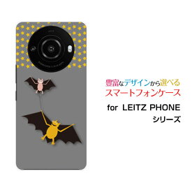 LEITZ PHONE 3 ライツフォン スリーSoftBankオリジナル デザインスマホ カバー ケース ハード TPU ソフト ケースこうもりとスター