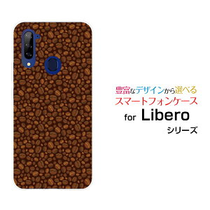 Libero 5G (初代)リベロ ファイブジーY!mobileオリジナル デザインスマホ カバー ケース ハード TPU ソフト ケースコーヒー豆