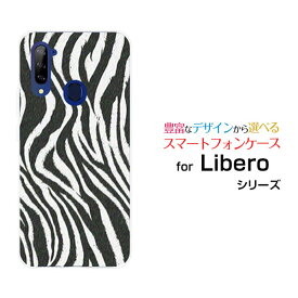 Libero 5Gリベロ ファイブジーY!mobileオリジナル デザインスマホ カバー ケース ハード TPU ソフト ケースゼブラ柄type1
