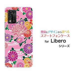 Libero 5G IIx t@CuW[ c[Y!mobileIWi fUCX}z Jo[ P[X n[h TPU \tg P[Xa type2