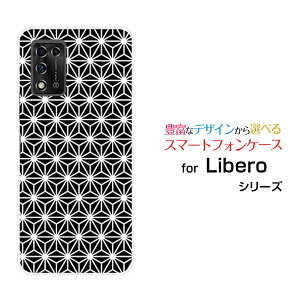 Libero 5G IIx t@CuW[ c[Y!mobileIWi fUCX}z Jo[ P[X n[h TPU \tg P[X̗t type1