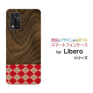 Libero 5G IIリベロ ファイブジー ツーY!mobileオリジナル デザインスマホ カバー ケース ハード TPU ソフト ケース木目調アーガイルtype1