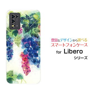 Libero 5G III [A202ZT]���x�� �t�@�C�u�W�[ �X���[Y!mobile�I���W�i�� �f�U�C���X�}�z �J�o�[ �P�[�X �n�[�h TPU �\�t�g �P�[�XGrapegirden