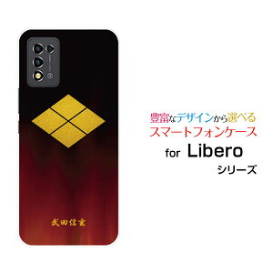 Libero 5G III [A202ZT]���x�� �t�@�C�u�W�[ �X���[Y!mobile�I���W�i�� �f�U�C���X�}�z �J�o�[ �P�[�X �n�[�h TPU �\�t�g �P�[�X�Ɩ�i���̎Q�j���c�M��