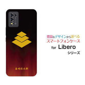 Libero 5G III [A202ZT]���x�� �t�@�C�u�W�[ �X���[Y!mobile�I���W�i�� �f�U�C���X�}�z �J�o�[ �P�[�X �n�[�h TPU �\�t�g �P�[�X�Ɩ�i������j���푾�Y