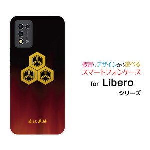 Libero 5G III [A202ZT]���x�� �t�@�C�u�W�[ �X���[Y!mobile�I���W�i�� �f�U�C���X�}�z �J�o�[ �P�[�X �n�[�h TPU �\�t�g �P�[�X�Ɩ�i������j���]����