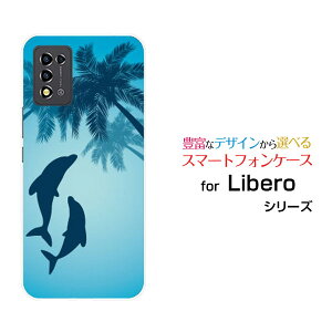 Libero 5G III [A202ZT]���x�� �t�@�C�u�W�[ �X���[Y!mobile�I���W�i�� �f�U�C���X�}�z �J�o�[ �P�[�X �n�[�h TPU �\�t�g �P�[�X�C���J�ƃ��V�̖�