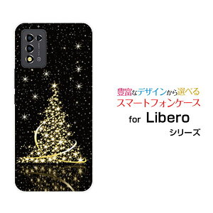 Libero 5G III [A202ZT]���x�� �t�@�C�u�W�[ �X���[Y!mobile�I���W�i�� �f�U�C���X�}�z �J�o�[ �P�[�X �n�[�h TPU �\�t�g �P�[�X���炫��N���X�}�X�c���[