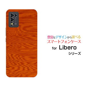 Libero 5G III [A202ZT]���x�� �t�@�C�u�W�[ �X���[Y!mobile�I���W�i�� �f�U�C���X�}�z �J�o�[ �P�[�X �n�[�h TPU �\�t�g �P�[�XWood�i�ؖڒ��jtype005