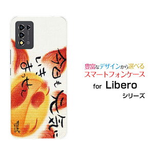 Libero 5G III [A202ZT]���x�� �t�@�C�u�W�[ �X���[Y!mobile�I���W�i�� �f�U�C���X�}�z �J�o�[ �P�[�X �n�[�h TPU �\�t�g �P�[�X���������C�ɂ����܂��������z