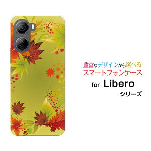Libero 5G IV [A302ZT]���x�� �t�@�C�u�W�[ �t�H�[Y!mobile�I���W�i�� �f�U�C���X�}�z �J�o�[ �P�[�X �n�[�h TPU �\�t�g �P�[�X�����݂�