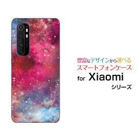 Mi Note 10 Liteミー ノート テン ライト格安スマホオリジナル デザインスマホ カバー ケース ハード TPU ソフト ケース宇宙（ピンク×ブルー）