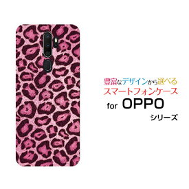 OPPO A5 2020 Rakuten UN-LIMIT 対応オッポ エーファイブ 2020Rakuten Mobile 楽天モバイルオリジナル デザインスマホ カバー ケース ハード TPU ソフト ケースヒョウ柄 (ピンク)