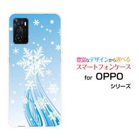 OPPO A55sオッポ エーゴーゴーエスSoftBank 楽天モバイルオリジナル デザインスマホ カバー ケース ハード TPU ソフト ケース冬空の結晶