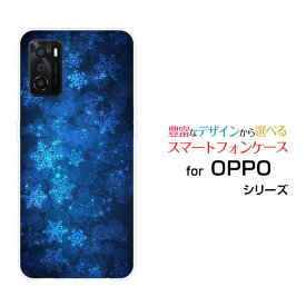 OPPO A55sオッポ エーゴーゴーエスSoftBank 楽天モバイルオリジナル デザインスマホ カバー ケース ハード TPU ソフト ケース輝く星と結晶