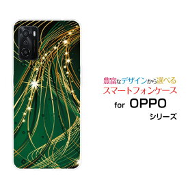 OPPO A55sオッポ エーゴーゴーエスSoftBank 楽天モバイルオリジナル デザインスマホ カバー ケース ハード TPU ソフト ケース光のシャワー