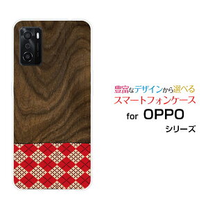 OPPO A55sオッポ エーゴーゴーエスSoftBank 楽天モバイルオリジナル デザインスマホ カバー ケース ハード TPU ソフト ケース木目調アーガイルtype1