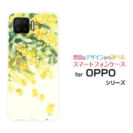 OPPO A73オッポ エーナナサン楽天モバイルオリジナル デザインスマホ カバー ケース ハード TPU ソフト ケースピヨザ（ミモザ）