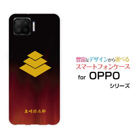 OPPO A73オッポ エーナナサン楽天モバイルオリジナル デザインスマホ カバー ケース ハード TPU ソフト ケース家紋（其の肆）岩崎弥太郎