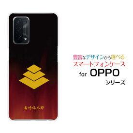 OPPO A54 5G [OPG02]オッポ エーゴーヨン ファイブジーauオリジナル デザインスマホ カバー ケース ハード TPU ソフト ケース家紋（其の肆）岩崎弥太郎