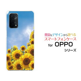 OPPO A54 5G [OPG02]オッポ エーゴーヨン ファイブジーauオリジナル デザインスマホ カバー ケース ハード TPU ソフト ケース向日葵と青空
