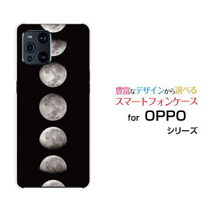 OPPO Find X3 Pro [OPG03]�I�b�| �t�@�C���h �G�b�N�X�X���[ �v��au�I���W�i�� �f�U�C���X�}�z �J�o�[ �P�[�X �n�[�h TPU �\�t�g �P�[�X�F���� Moon Phases