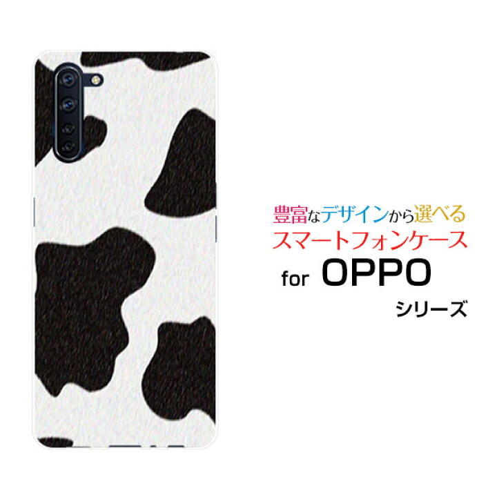 楽天市場 Oppo Reno3 Aオッポ リノ スリー エーauオリジナル デザインスマホ カバー ケース ハード Tpu ソフト ケースホルスタイン柄 オリスマ楽天市場店