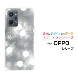 OPPO Reno9 Aオッポ リノナイン エー楽天モバイル Y!mobileオリジナル デザインスマホ カバー ケース ハード TPU ソフト ケース光る結晶