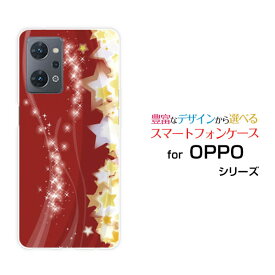 OPPO Reno9 Aオッポ リノナイン エー楽天モバイル Y!mobileオリジナル デザインスマホ カバー ケース ハード TPU ソフト ケース星の輝き