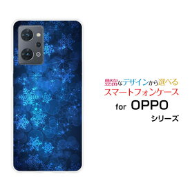 OPPO Reno9 Aオッポ リノナイン エー楽天モバイル Y!mobileオリジナル デザインスマホ カバー ケース ハード TPU ソフト ケース輝く星と結晶