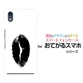 おてがるスマホ01オテガルスマホゼロイチUQ mobile ユーキューモバイルオリジナル デザインスマホ カバー ケース ハード TPU ソフト ケースリップ（ブラック×ホワイト）