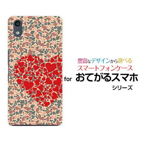 おてがるスマホ01オテガルスマホゼロイチUQ mobile ユーキューモバイルオリジナル デザインスマホ カバー ケース ハード TPU ソフト ケースカモフラハート