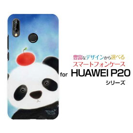 HUAWEI P20 liteハーウェイ ピートゥエンティ ライトY!mobile UQ mobile イオンモバイル 楽天モバイル BIGLOBEオリジナル デザインスマホ カバー ケース ハード TPU ソフト ケースパンダとリンゴアニマル