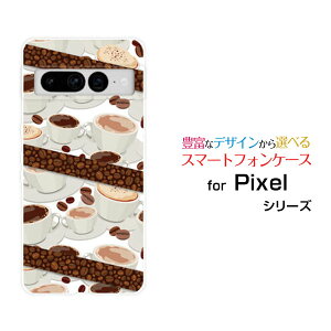 Google Pixel 7 Proグーグル ピクセル セブン プロau SoftBankオリジナル デザインスマホ カバー ケース ハード TPU ソフト ケースコーヒーとコーヒー豆