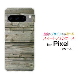 Google Pixel 8 Proグーグル ピクセル エイト プロau SoftBankオリジナル デザインスマホ カバー ケース ハード TPU ソフト ケース木目調ウォールナチュラル