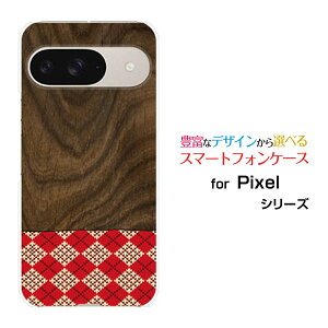 Google Pixel 9 グーグル ピクセル ナインdocomo au SoftBankオリジナル デザインスマホ カバー ケース ハード TPU ソフト ケース木目調アーガイルtype1