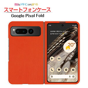 Google Pixel Fold�O�[�O�� �s�N�Z�� �t�H�[���hdocomo au SoftBank�X�}�z �J�o�[ �P�[�X �n�[�hLeather(���U�[��) type002