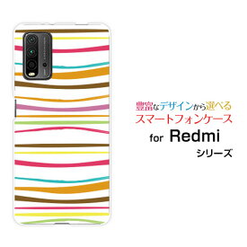 Redmi 9Tレッドミー ナイン ティーY!mobile イオンモバイル OCN モバイルONEオリジナル デザインスマホ カバー ケース ハード TPU ソフト ケースカラフルボーダー type002