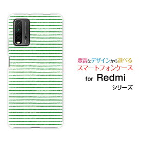 Redmi 9Tレッドミー ナイン ティーY!mobile イオンモバイル OCN モバイルONEオリジナル デザインスマホ カバー ケース ハード TPU ソフト ケース手書き風ボーダーグリーン