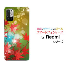 Redmi Note 10 JE [XIG02]レッドミー ノート テン ジェーイーau UQ mobileオリジナル デザインスマホ カバー ケース ハード TPU ソフト ケースキラメキもみじ