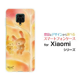 Redmi Note 9Sレッドミー ノート ナインエス格安スマホオリジナル デザインスマホ カバー ケース ハード TPU ソフト ケースうさぎのプレゼントうさぎ