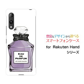Rakuten Handラクテンハンド楽天モバイルオリジナル デザインスマホ カバー ケース ハード TPU ソフト ケース香水 type4 パープル