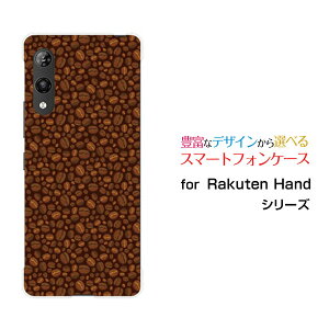 Rakuten Handラクテンハンド楽天モバイルオリジナル デザインスマホ カバー ケース ハード TPU ソフト ケースコーヒー豆