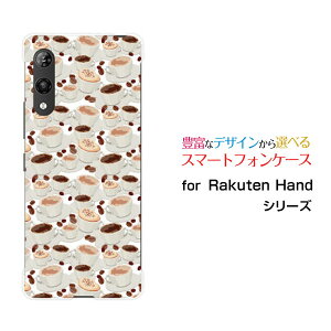 Rakuten Hand 5Gラクテン ハンド ファイブジー楽天モバイルオリジナル デザインスマホ カバー ケース ハード TPU ソフト ケースコーヒーカップ