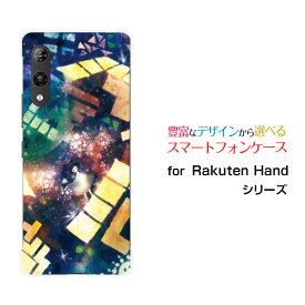 Rakuten Handラクテンハンド楽天モバイルオリジナル デザインスマホ カバー ケース ハード TPU ソフト ケースぴかぴかてとりす