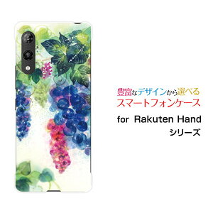 Rakuten Hand 5Gラクテン ハンド ファイブジー楽天モバイルオリジナル デザインスマホ カバー ケース ハード TPU ソフト ケースGrapegirden