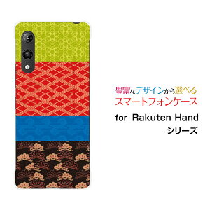 Rakuten Hand 5GNe nh t@CuW[yVoCIWi fUCX}z Jo[ P[X n[h TPU \tg P[XaeLX^C