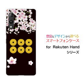 Rakuten Handラクテンハンド楽天モバイルオリジナル デザインスマホ カバー ケース ハード TPU ソフト ケース家紋真田幸村