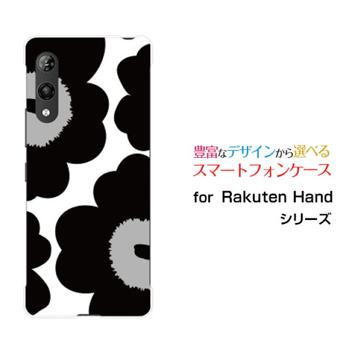 楽天市場 Rakuten Handラクテンハンド楽天モバイルオリジナル デザインスマホ カバー ケース ハード Tpu ソフト ケース北欧風花柄type2ブラック オリスマ楽天市場店