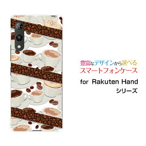 Rakuten Handラクテンハンド楽天モバイルオリジナル デザインスマホ カバー ケース ハード TPU ソフト ケースコーヒーとコーヒー豆